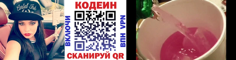 Кодеиновый сироп Lean Purple Drank  цена   blacksprut ССЫЛКА  Харовск 
