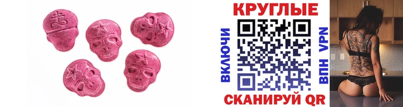 ЭКСТАЗИ диски  купить наркотик  Харовск 