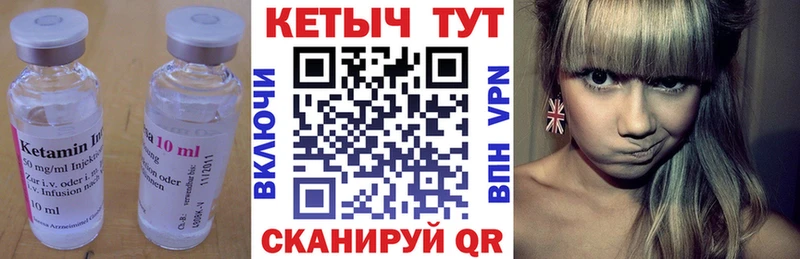 Кетамин ketamine  где продают   Харовск 