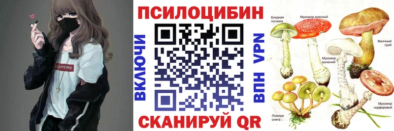 Псилоцибиновые грибы прущие грибы  сколько стоит  Харовск 